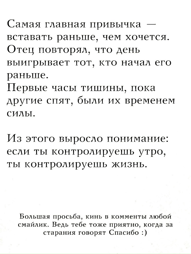 Пересылайте посты друзьям, ставьте реакции - это лучша?...
