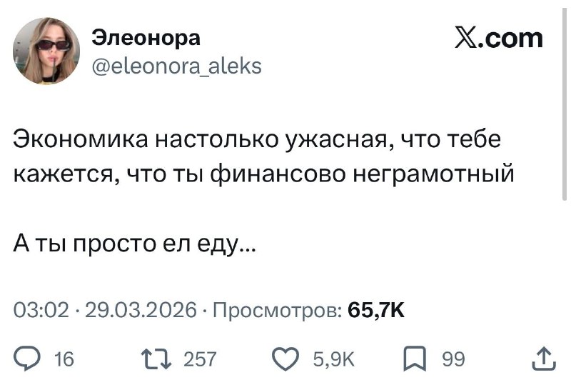 Коротко о финансовой обстановке в 2026-м 😭