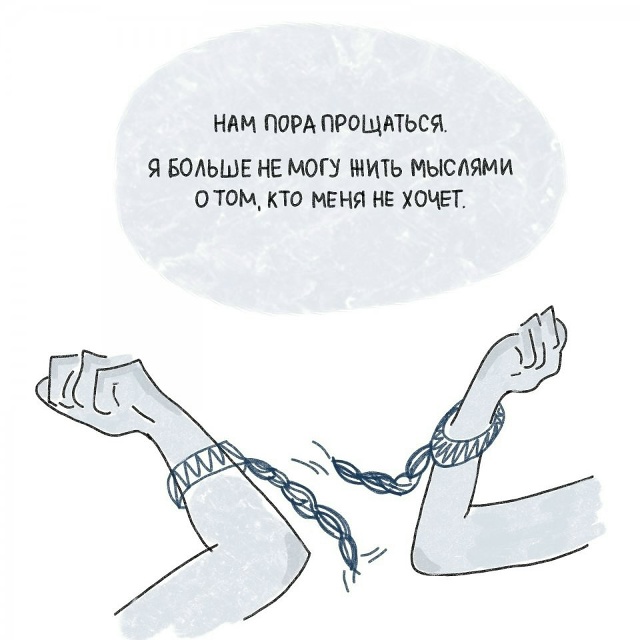 Иногда прощание это лучшее решение... ❤‍🔥