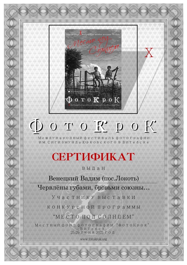 Здравствуйте! Эта фотография, сделанная мною в Трубчев...