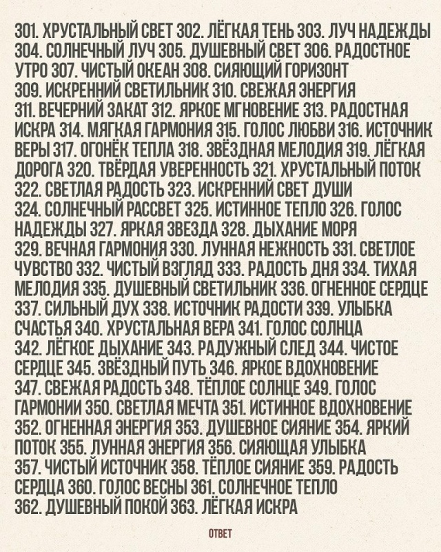 Помни то, что ты - это ВСЕ!
