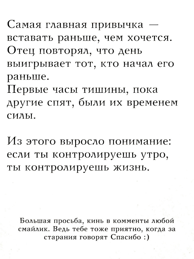 Просто золотые слова