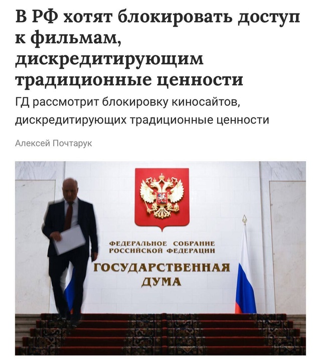 ❌ В России хотят блокировать сайты с фильмами и музыко...