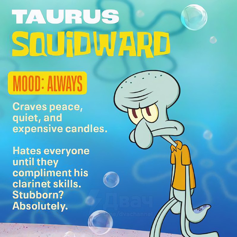 Наконец-то нормальный гороскоп: просыпаемся в Бикини Боттом — проверяем, кто вы по знаку зодиака из