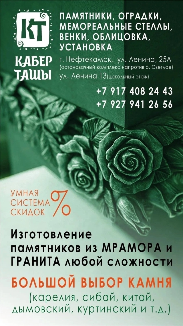 Внимание, акция! В ноябре памятники со скидкой до 20%