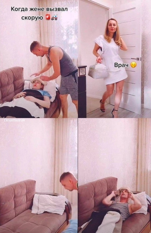 Кажется, после этого поступка муж и правда заболеет ?