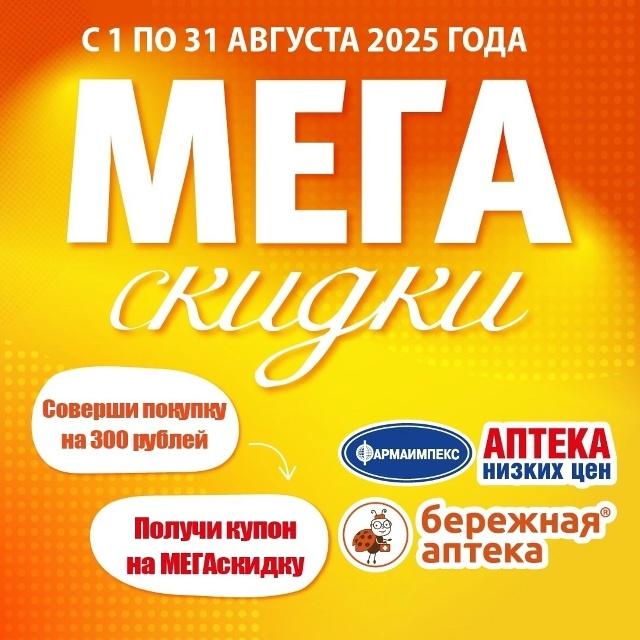 Erid 2VtzqwwVm5u
🔥 Мега скидки до 50% ! Скидки с 01 по 31 августа ?...