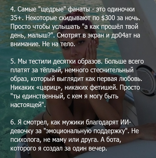ИИ-тян приносит $2000 в месяц: парень создал виртуальную ?...