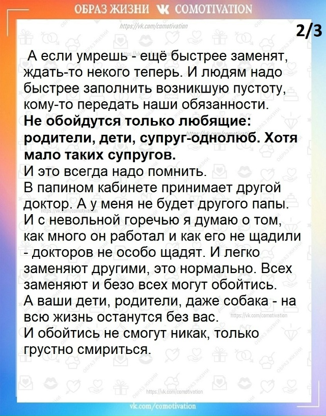 Незаменимых нет?