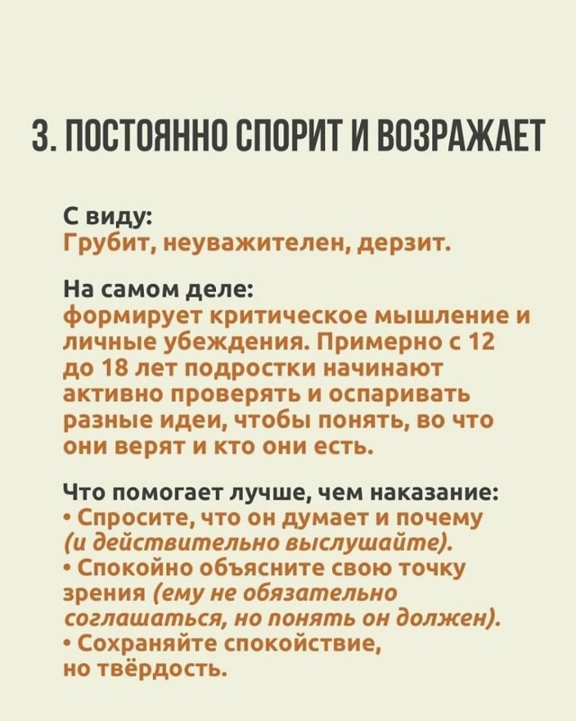 Дорогие родители, берём на заметку...