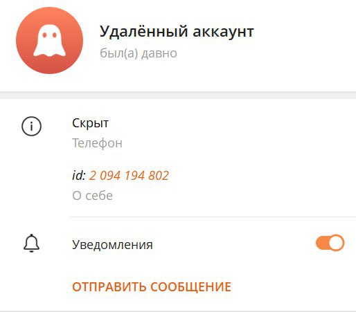 Фаундер самого большого в прошлом бота автопокупки гифтов @AutoGiftsBot вслед за ботом и каналом бот