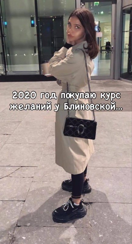 Марафоны Елены Блиновской действительно приносят результат.
У девушки реально сбылось ее желание,