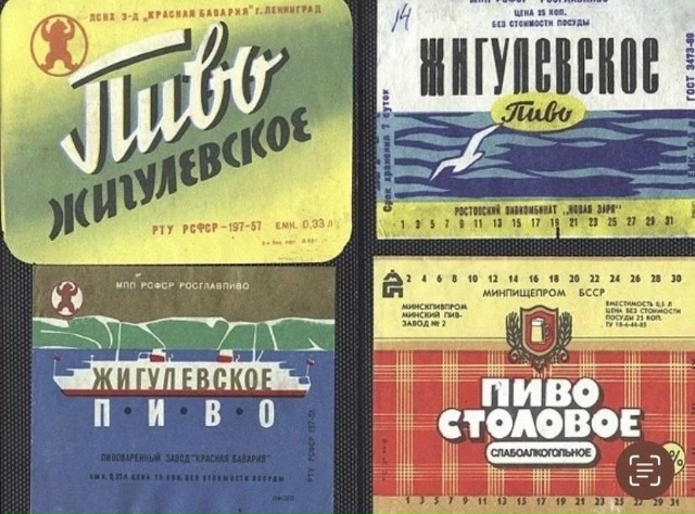 «Жигулевское» пиво в бутылке из темного стекла стоило ...