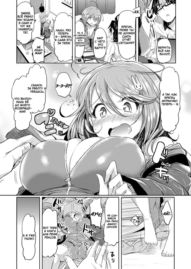 Название: Amenochi imouto
Сеттинг: Original
----
#Hentai@thelonesamurai
