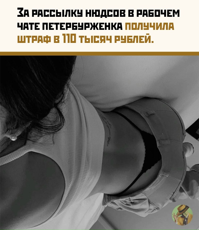 Жительница Санкт-Петербурга по ошибке отправила лично...