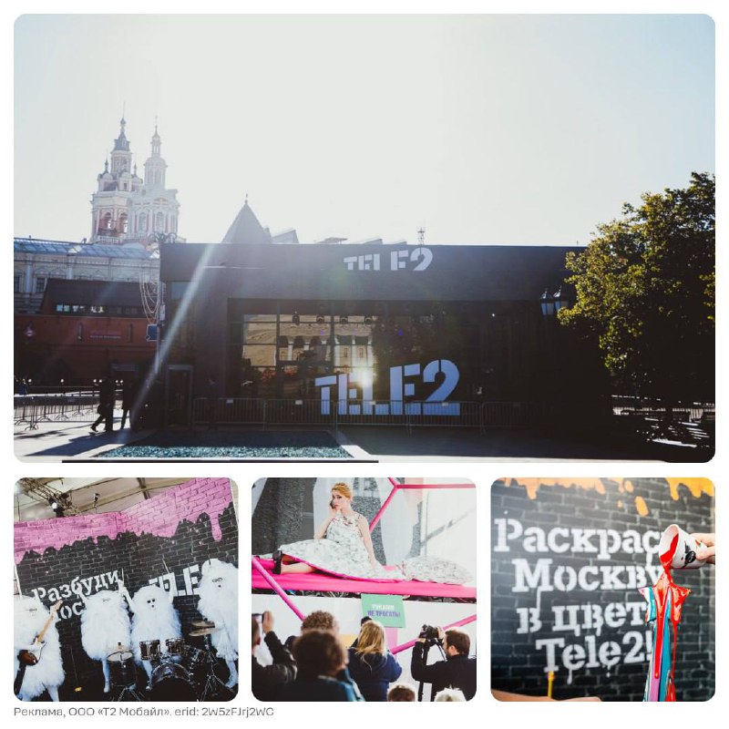 📲 Т2 отмечает 10 лет работы в Москве
За это время число базовых станций выросло в 7 раз, салонов в