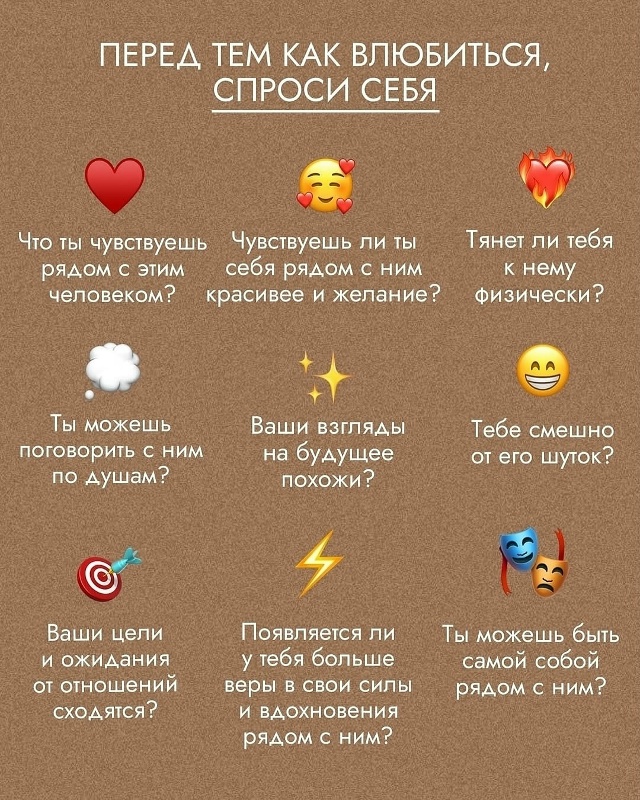 Любовь – самое прекрасное чувство на свете! 💞
Но, ког?...