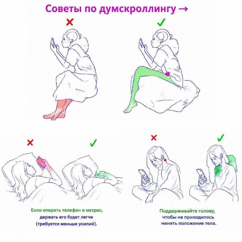 😅 Для тех, кто любит листать ленту перед сном, появился научный гайд с простыми советами, которые по