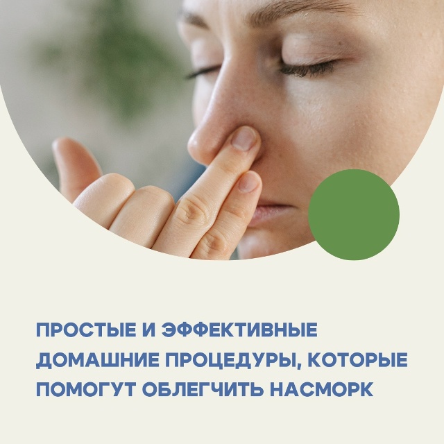 Как только вы почувствуете первые симптомы, важна посл...