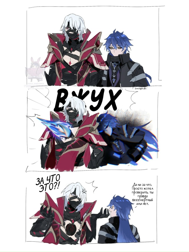 — Кто-нибудь, скажите Флинсу, что не всегда нужно слуша...