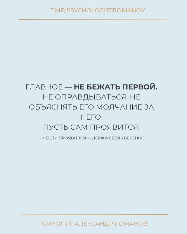 Ты ждёшь, нервничаешь, проверяешь телефон.
А потом он п?...