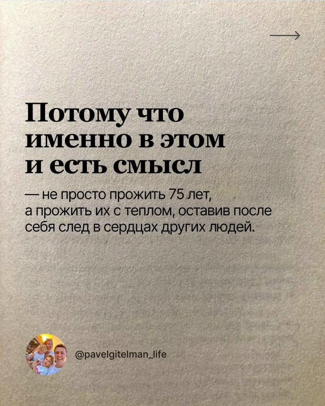 Эти слова способны поменять взгляд на жизнь. Прочитайт...