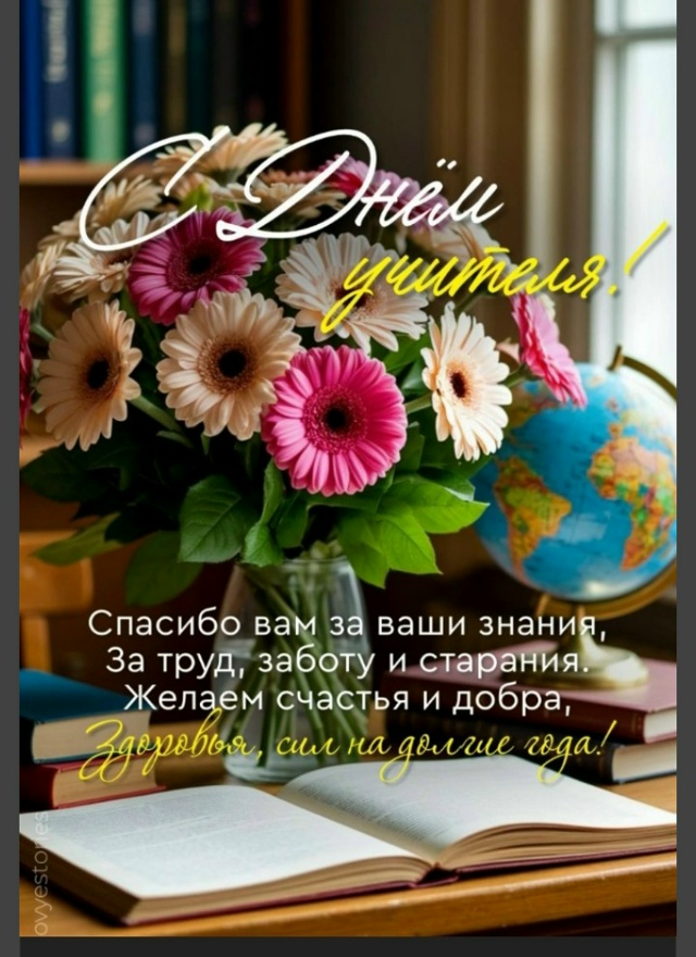 Уважаемые Учителя!!!! Педагоги!!!!
Лучшая Любимая Клавди?...
