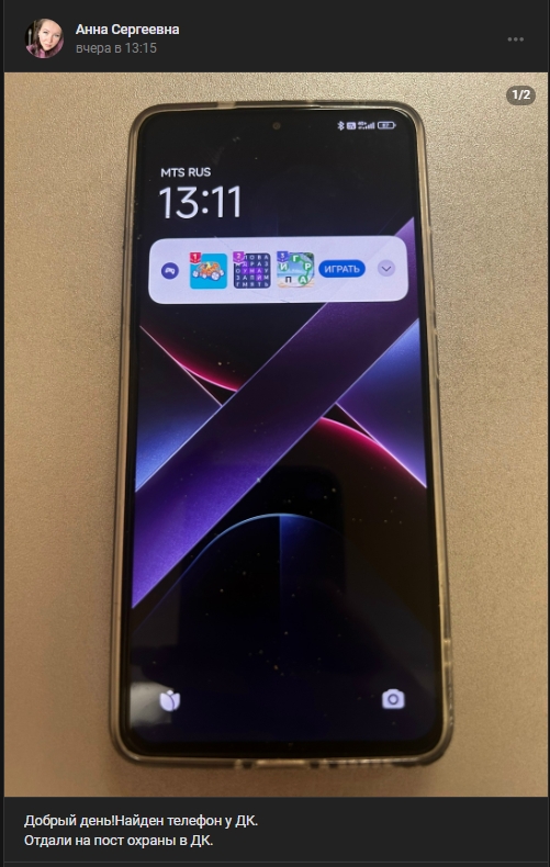 #потеряшки@monchegorsk