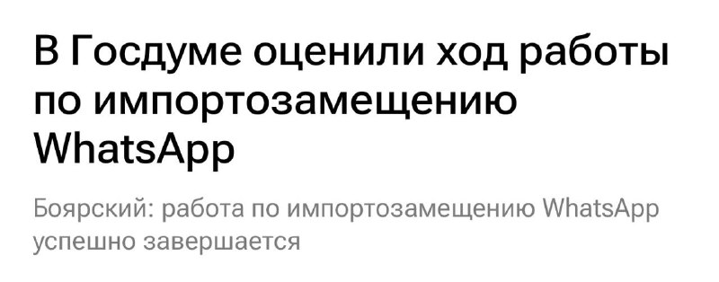 ❌ Роскомнадзор вводит ограничительные меры в отношении WhatsApp* из-за нарушений российского законод