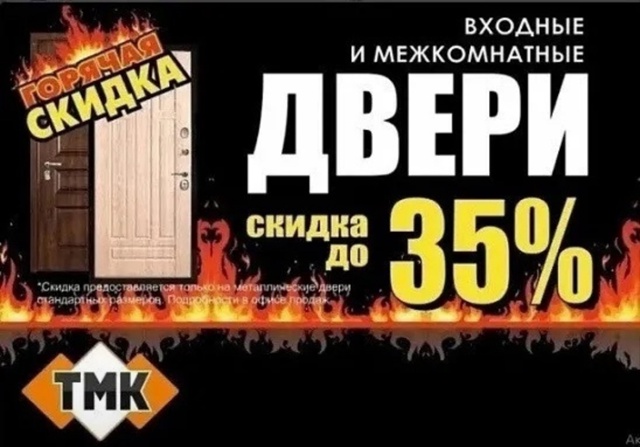 ЛЕТО ☀ ЛЕТО ☀ЛЕТО
Пора заказать входную или межкомнат...