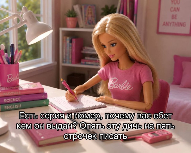 я каждый раз, когда заполняю где-то паспортные данные