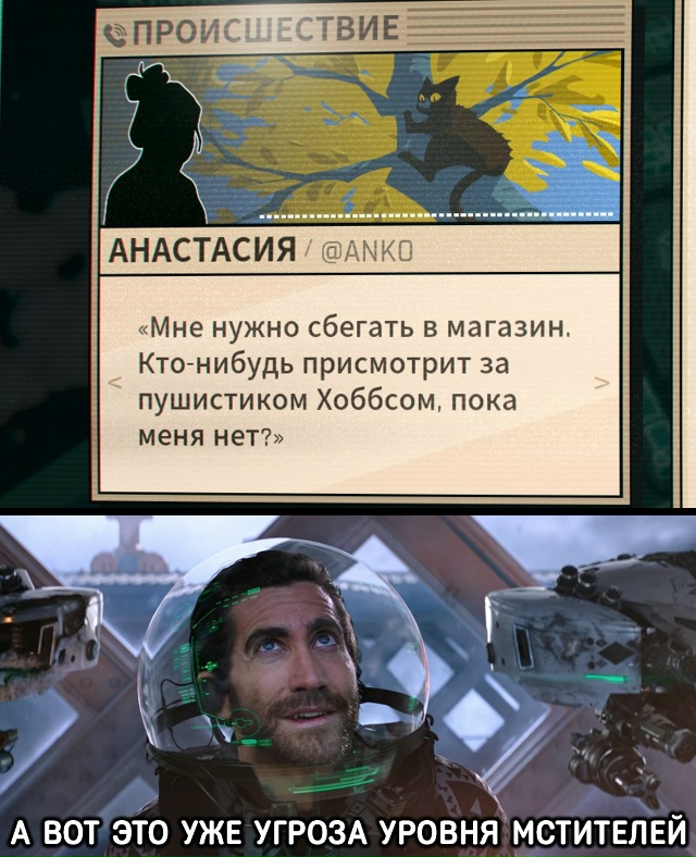 Наконец-то настоящее дело для настоящих супергероев!