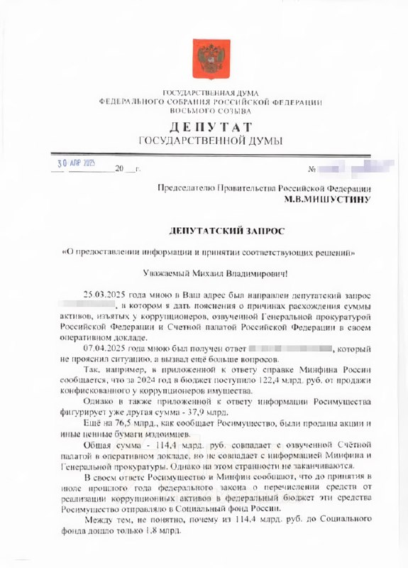 В России бесследно исчезли 400 миллиардов рублей, изъятых у коррупционеров в виде взяток и имущества
