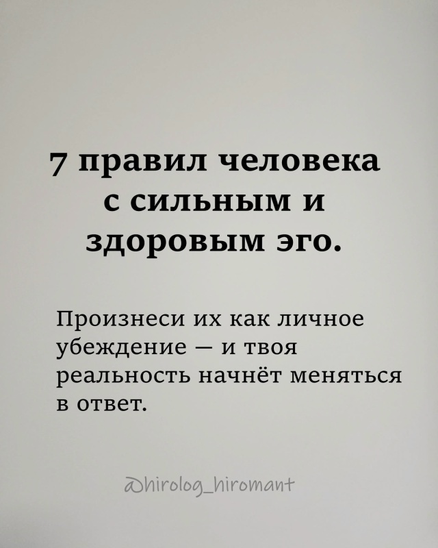 📍7 правил, которые стоит перечитывать каждый раз, когд...