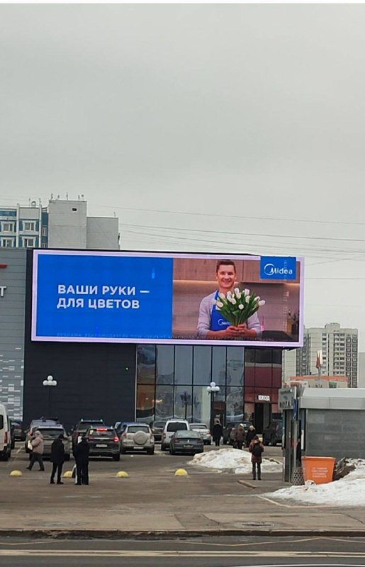 💐 На московских экранах появились поздравления с 8 марта