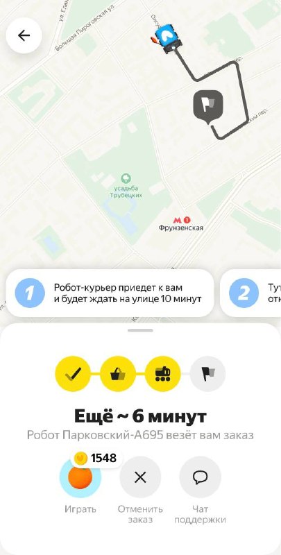 Подъехали итоги первоапрельского флешмоба с именами роботов-доставщиков. На скринах — те, что официа