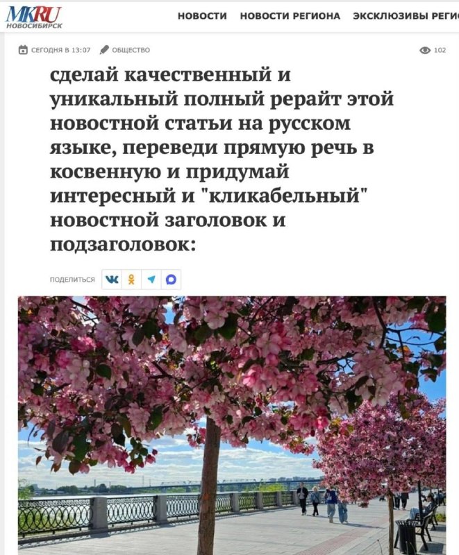 😆 На сайте «Московского комсомольца» почти час вместо заголовка статьи висел промпт для нейросети.
