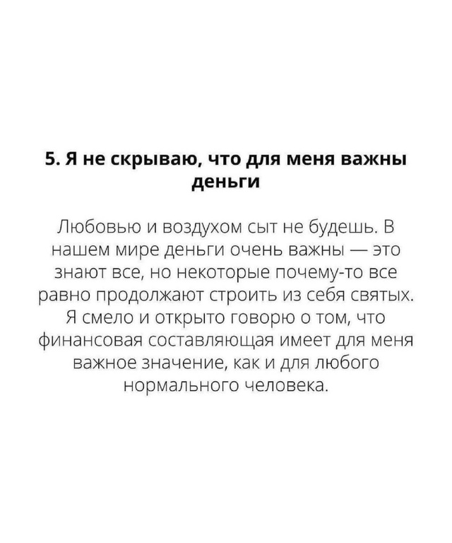 8 простых вещей.