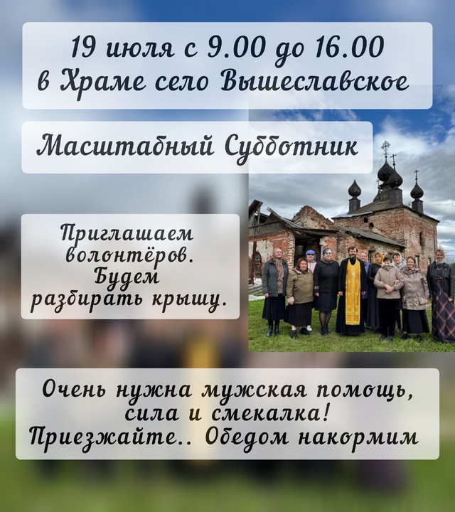 Очень нужна мужская помощь.
19 июля с 9.00 до 16.00 состоитс?...