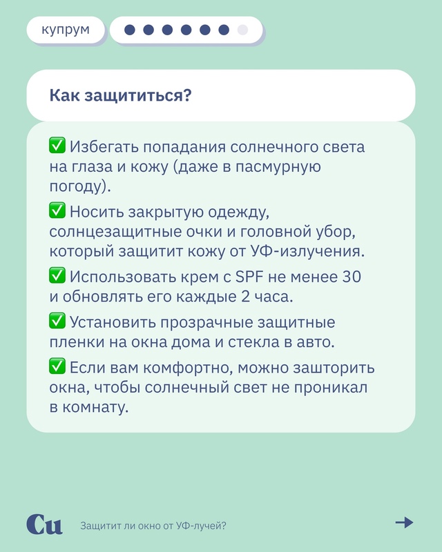 ☀ Одно дело — защита от солнца на улице, и совсем друго...