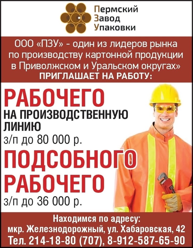 ООО «ПЗУ» - один из лидеров рынка по производству карто...