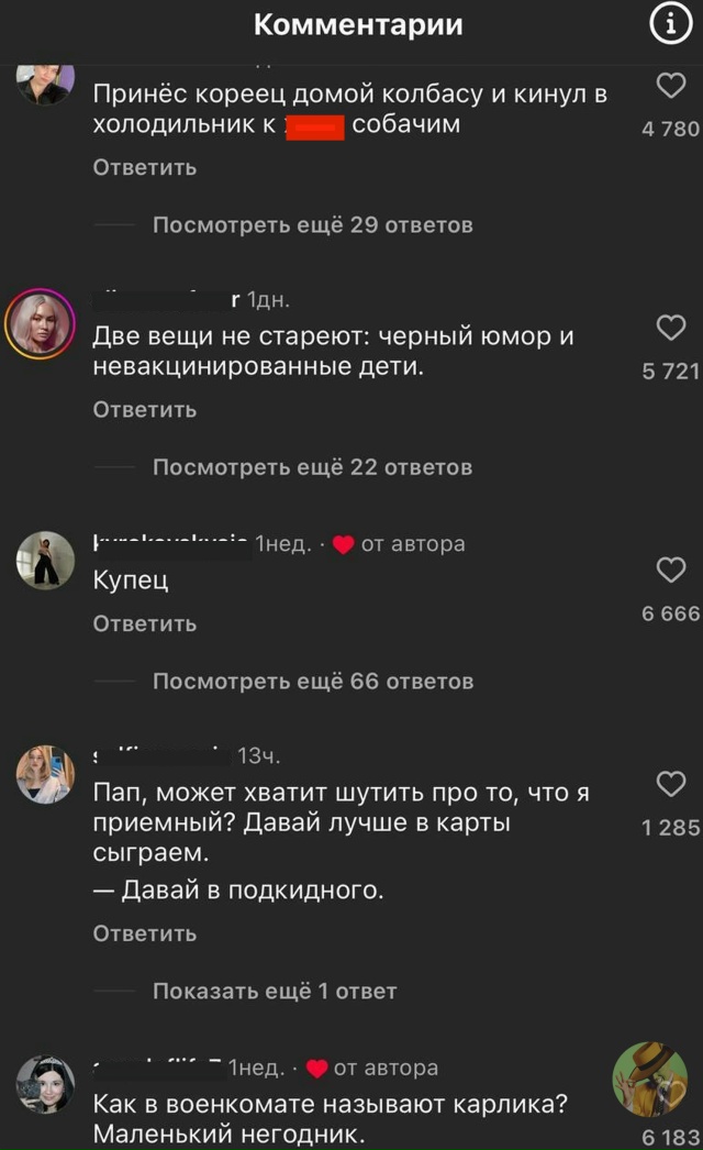 Когда парень попросил подписчиков написать самую конч...