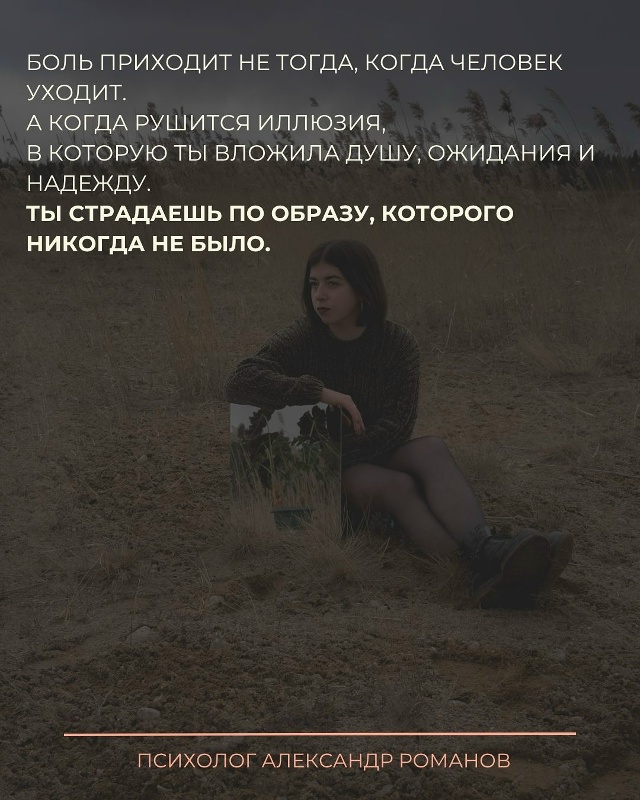 Ты плакала из-за того, что он не стал тем, кем ты его вид?...