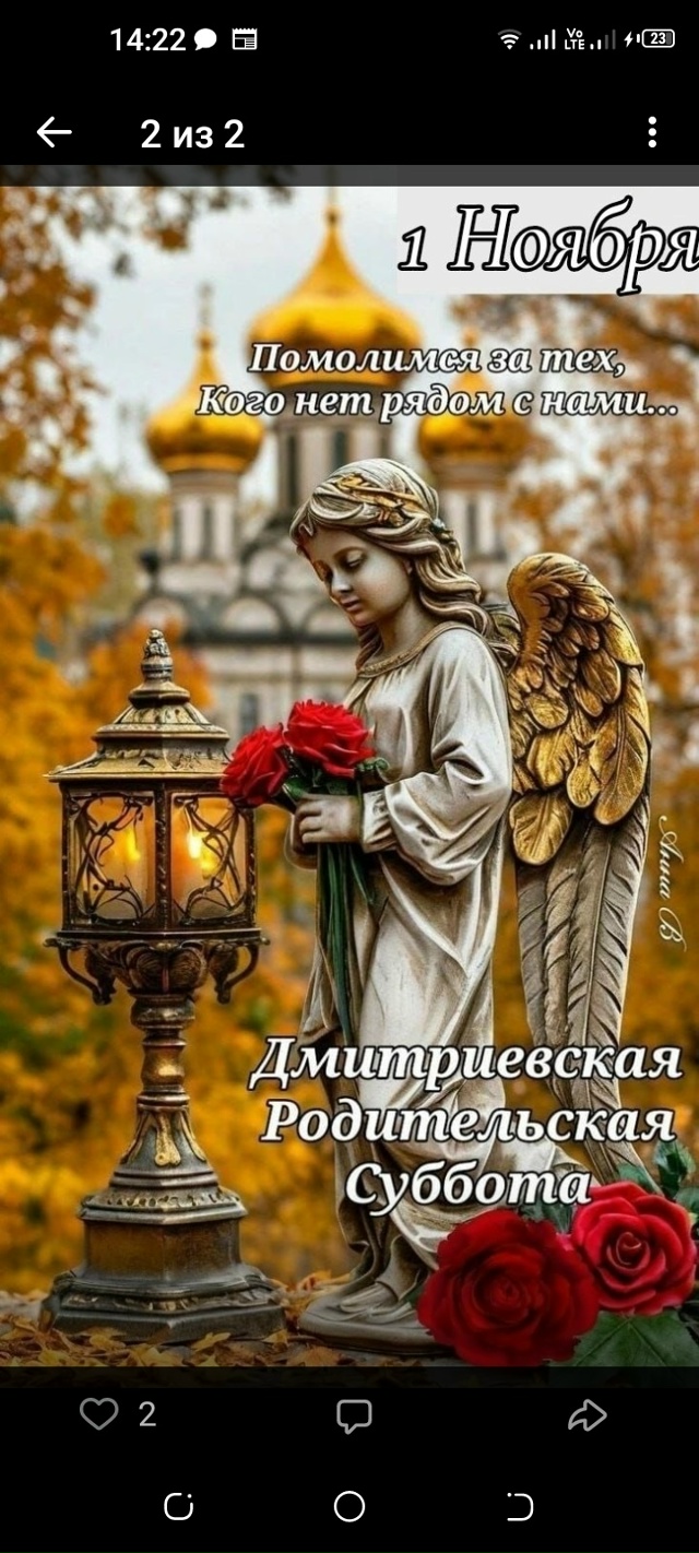 Сегодня в такой день, когда мы навещаем своих родных и ?...