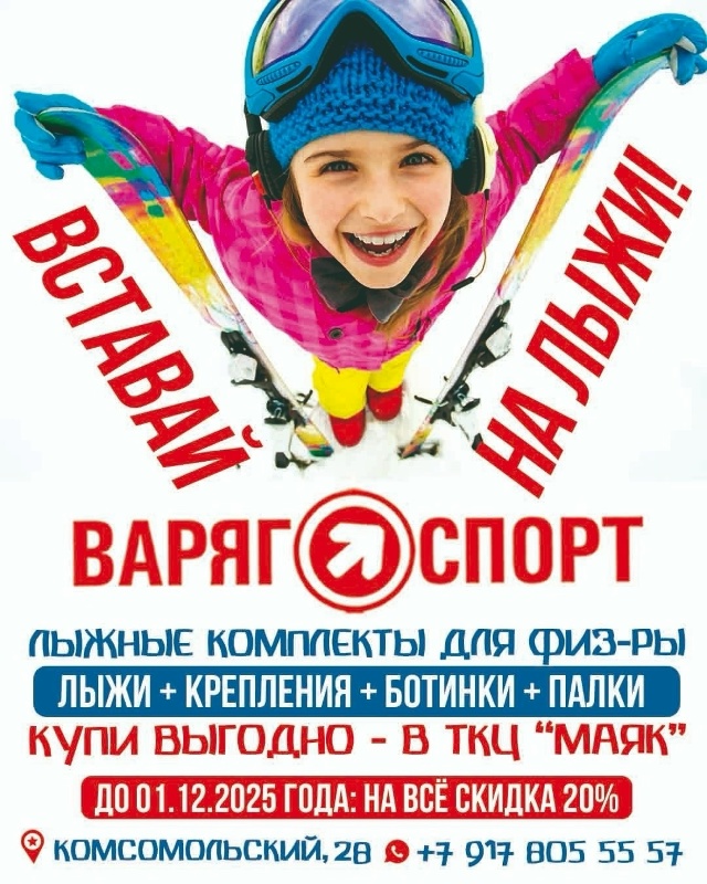 ❄Большой выбор лыжных комплектов❄ ...
