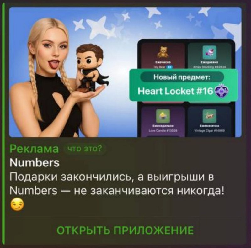 Величайший планом нашего лысеющего визионера по монетизации Телеграм оказалось вполне официальное по