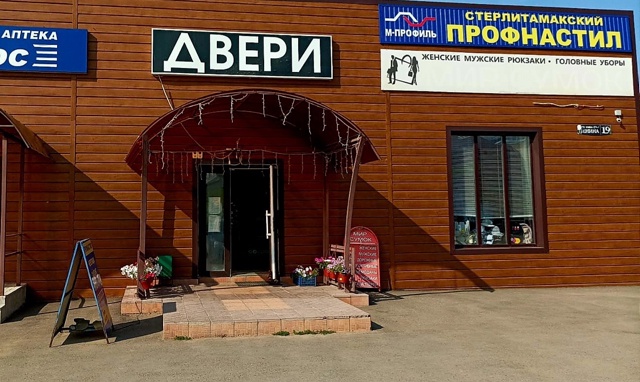 Компания «М-Профиль» «Стерлитамакский профнастил» ...