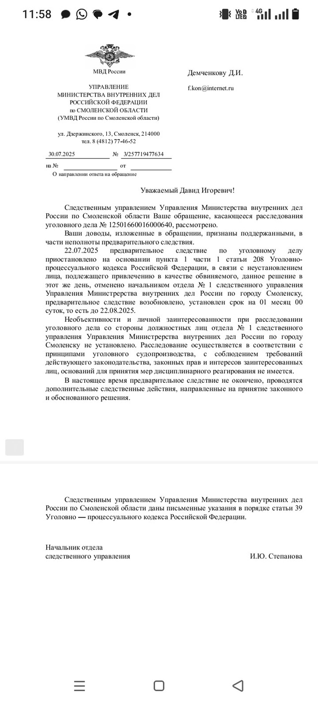 ВСЕМ ВНИМАНИЕ!!!!!!!!!!!!!!!!!!!Прошу СКР и МВД взять под страж...