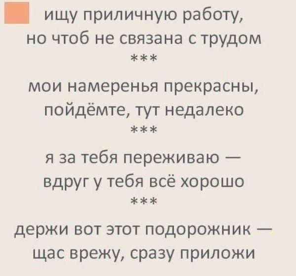 Стишки на злобу дня вам в ленту