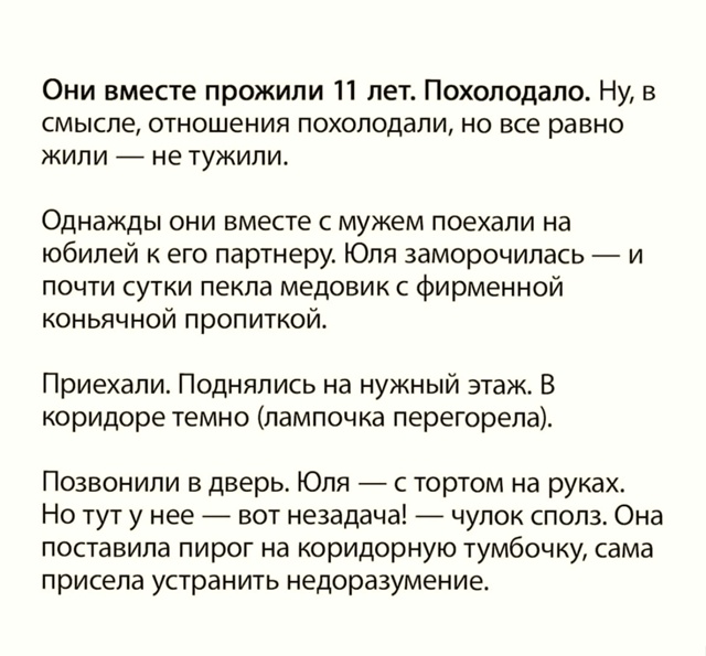 Последняя доставка